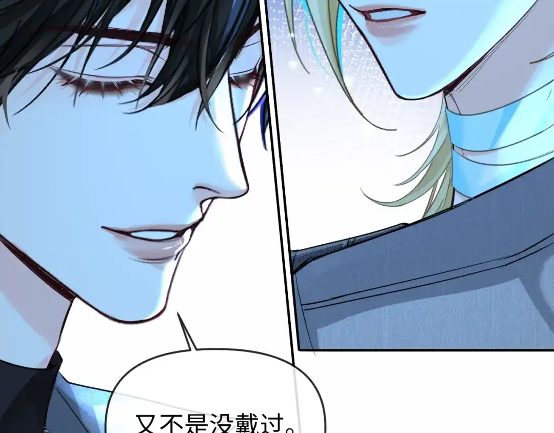 人鱼陷落 第173话 幻日光路 第75页