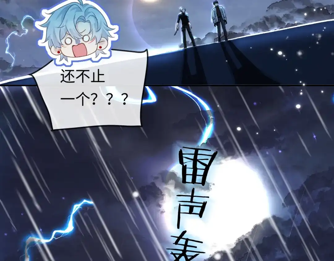 人鱼陷落 第173话 幻日光路 第21页
