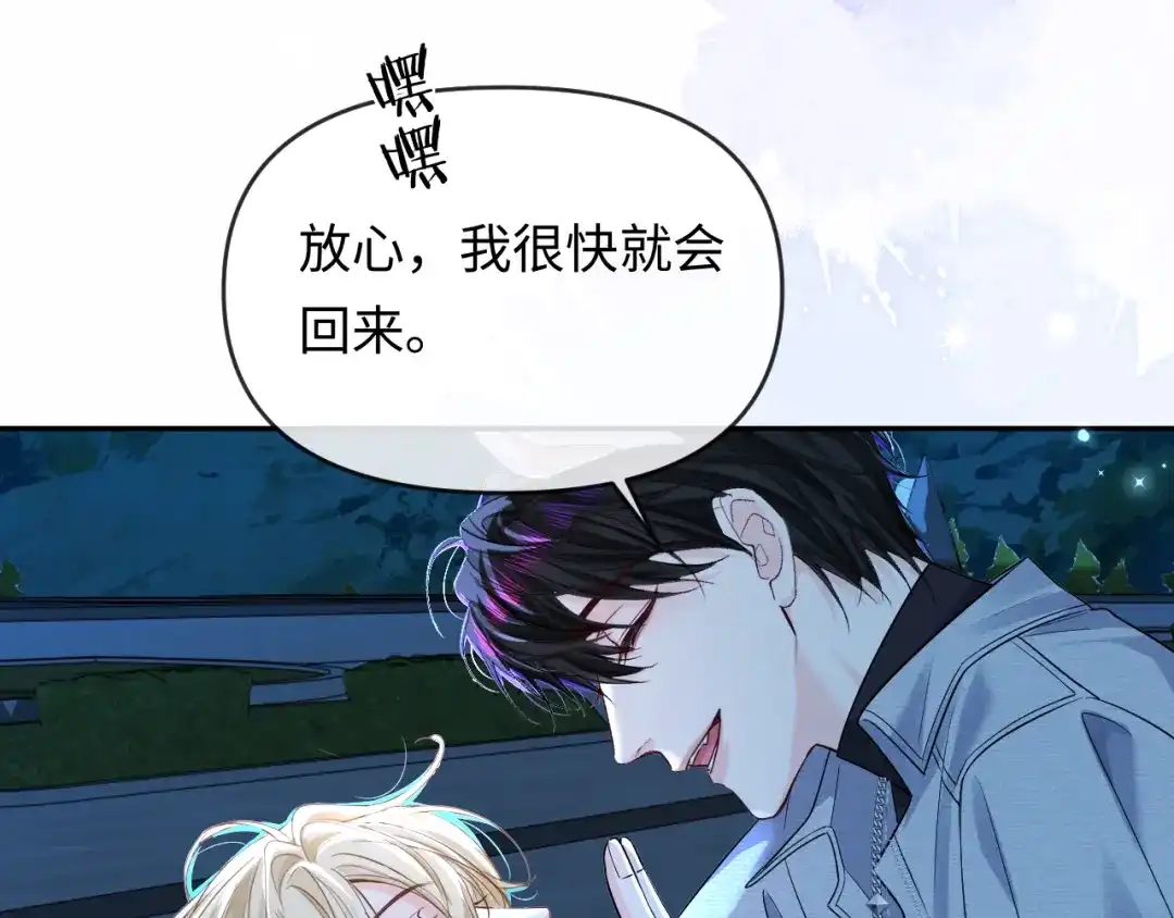 人鱼陷落 第174话 猫想吃鱼 第71页