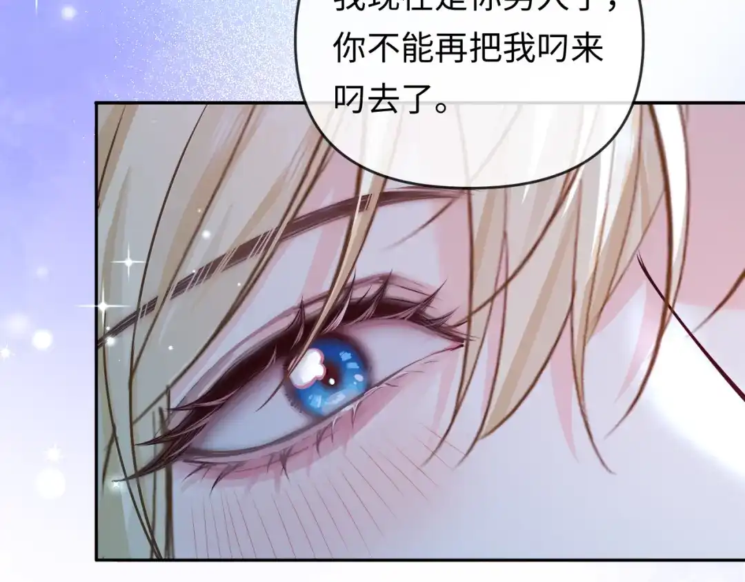 人鱼陷落 第174话 猫想吃鱼 第48页