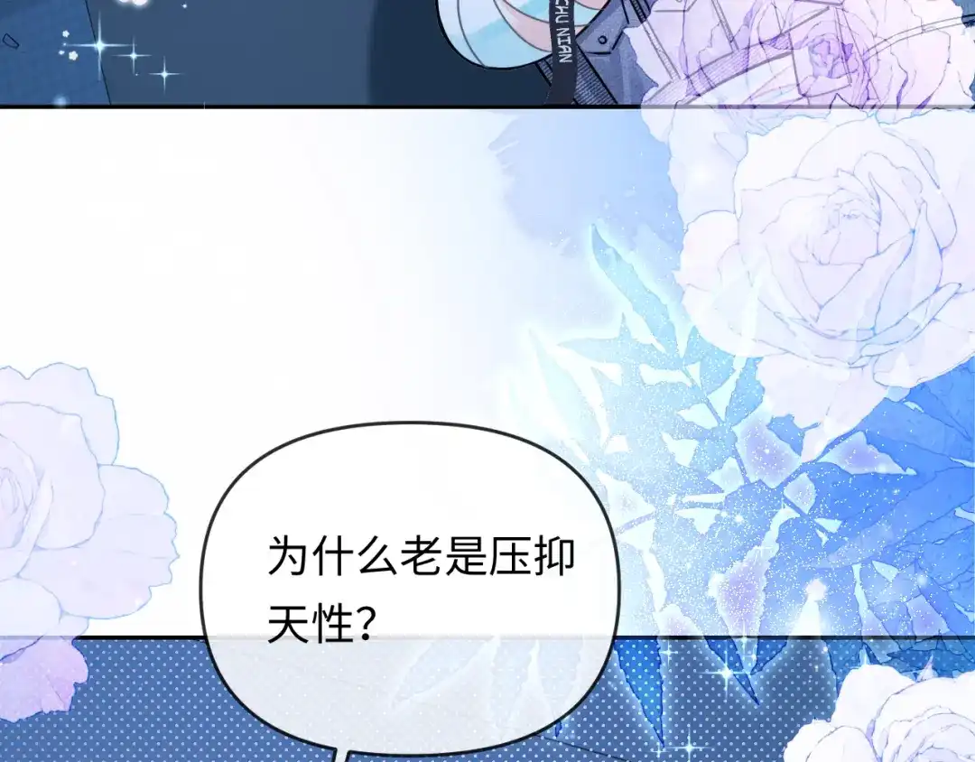 人鱼陷落 第174话 猫想吃鱼 第43页