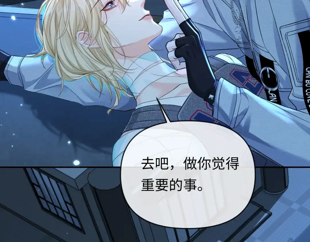 人鱼陷落 第174话 猫想吃鱼 第72页