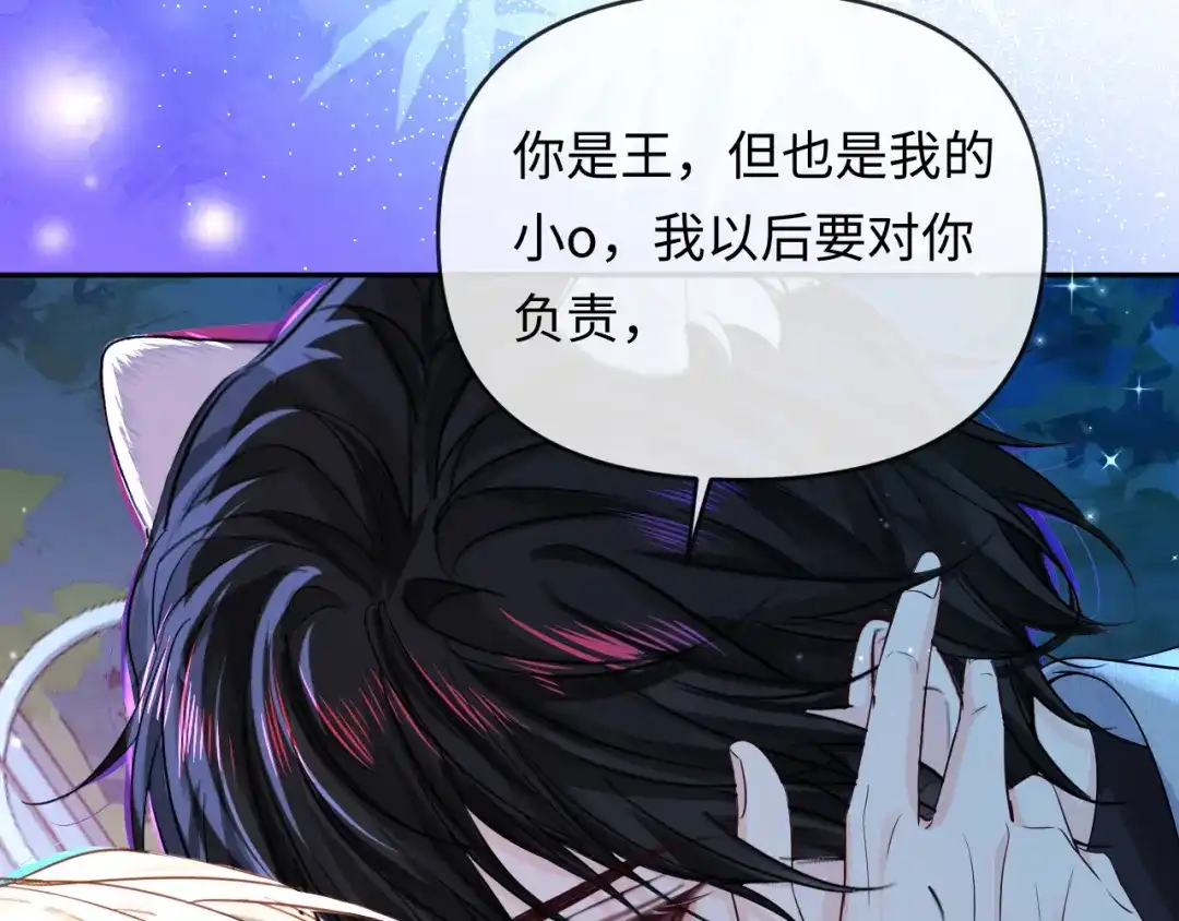 人鱼陷落 第174话 猫想吃鱼 第59页