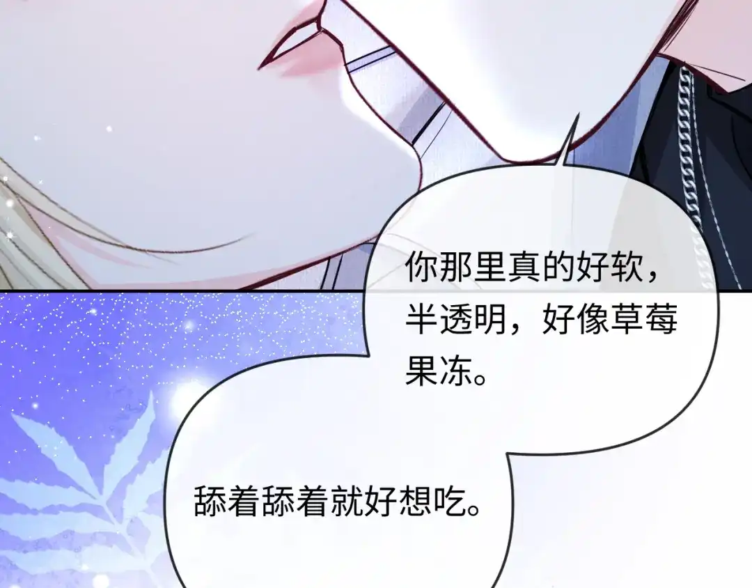人鱼陷落 第174话 猫想吃鱼 第65页