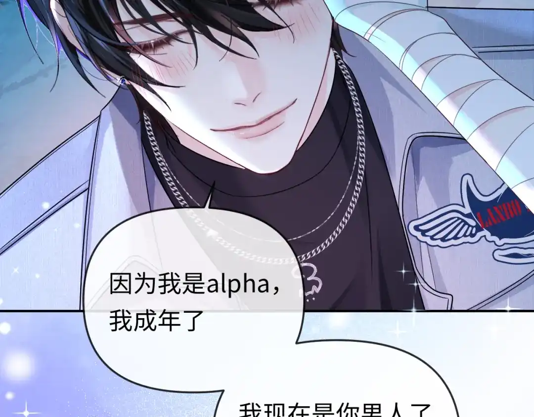 人鱼陷落 第174话 猫想吃鱼 第47页