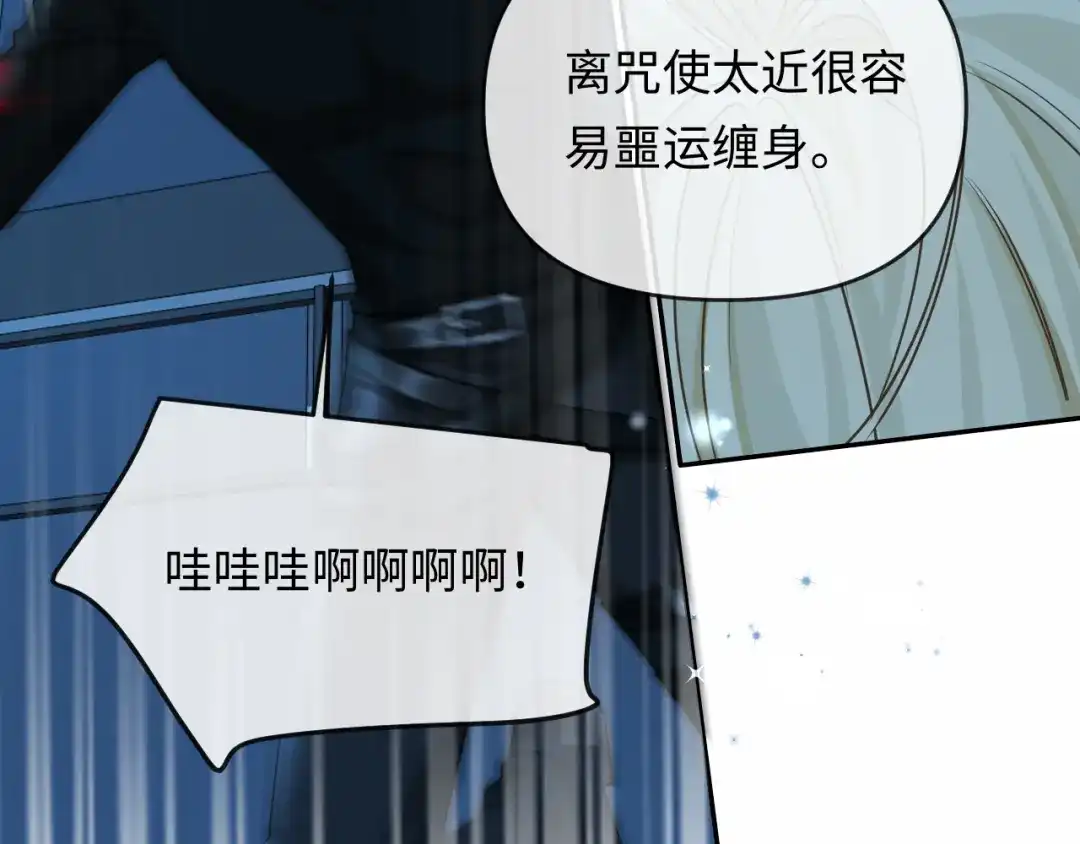 人鱼陷落 第174话 猫想吃鱼 第27页