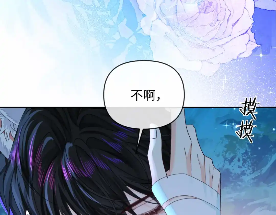 人鱼陷落 第174话 猫想吃鱼 第46页