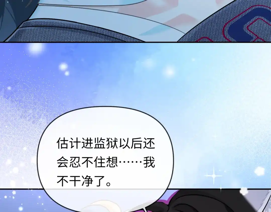 人鱼陷落 第174话 猫想吃鱼 第41页