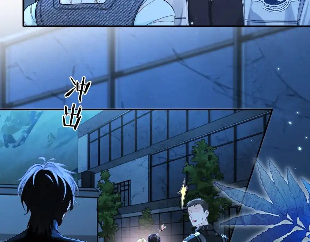 人鱼陷落 第174话 猫想吃鱼 第97页