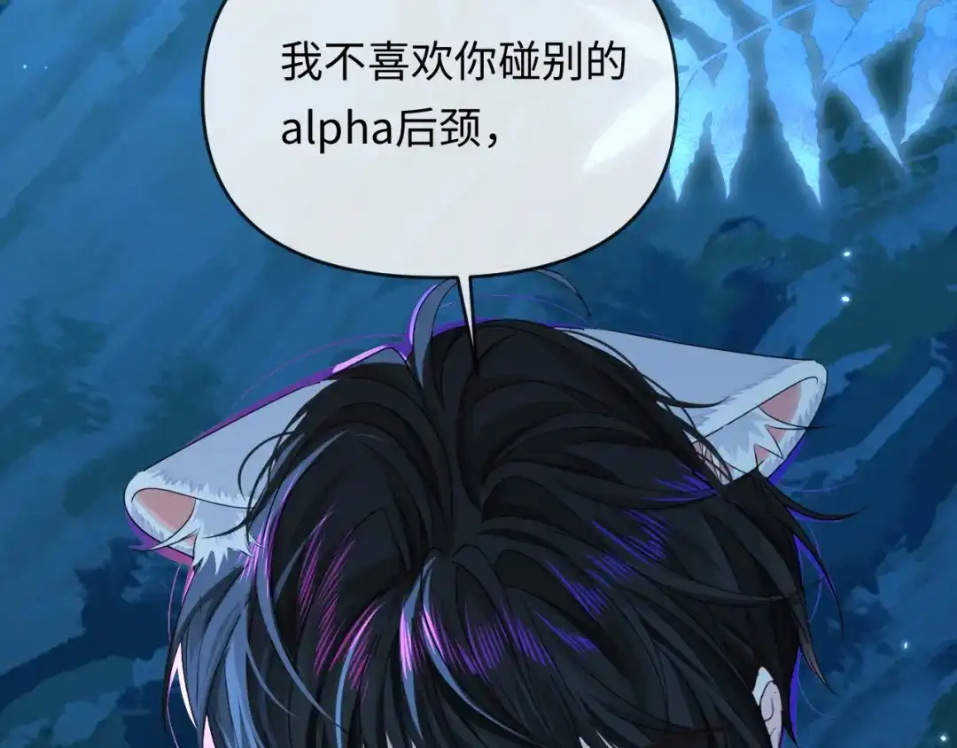 人鱼陷落 第174话 猫想吃鱼 第30页