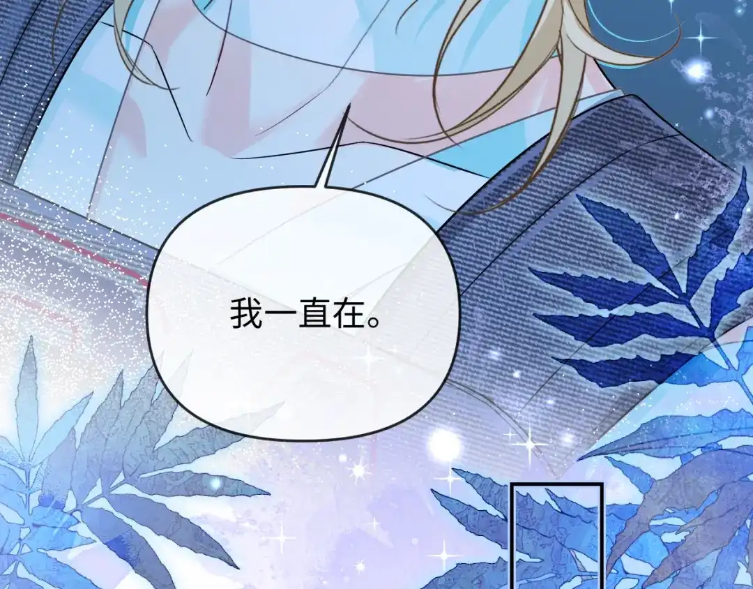 人鱼陷落 第174话 猫想吃鱼 第79页
