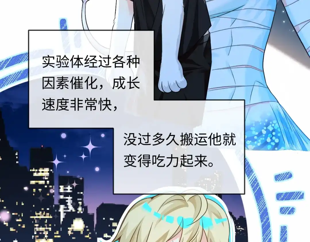人鱼陷落 第174话 猫想吃鱼 第55页