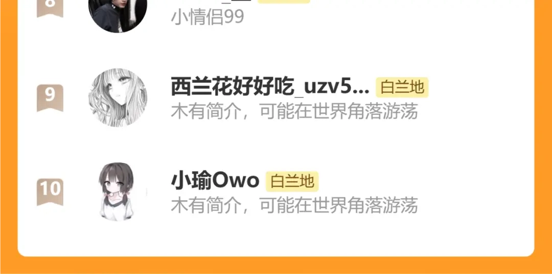 人鱼陷落 第174话 猫想吃鱼 第107页