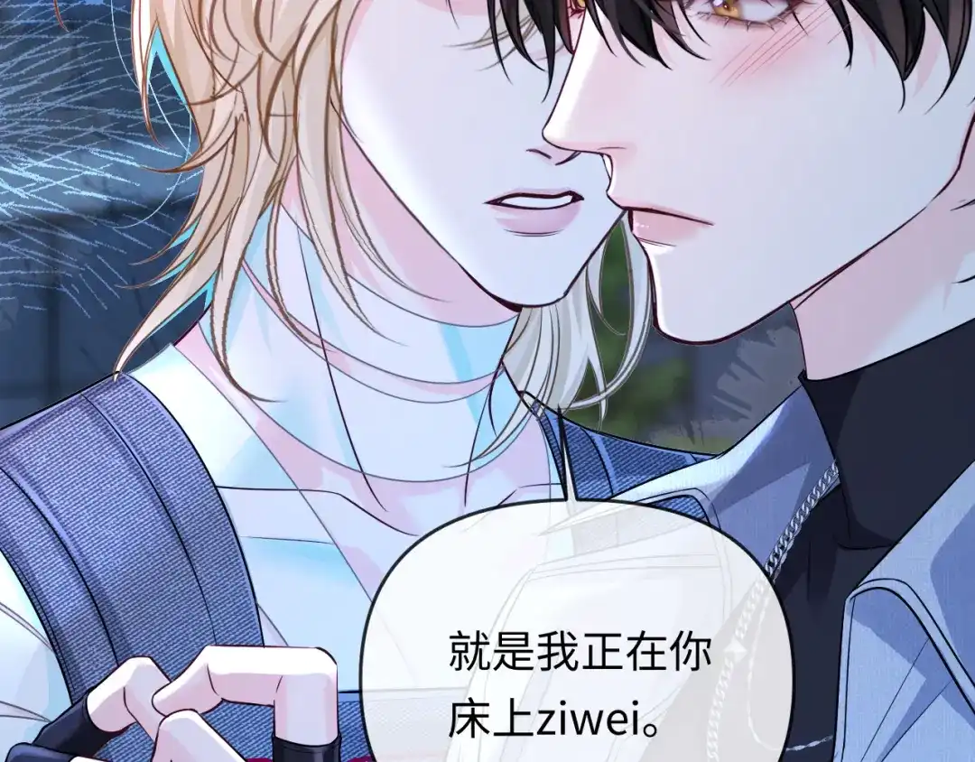 人鱼陷落 第174话 猫想吃鱼 第90页
