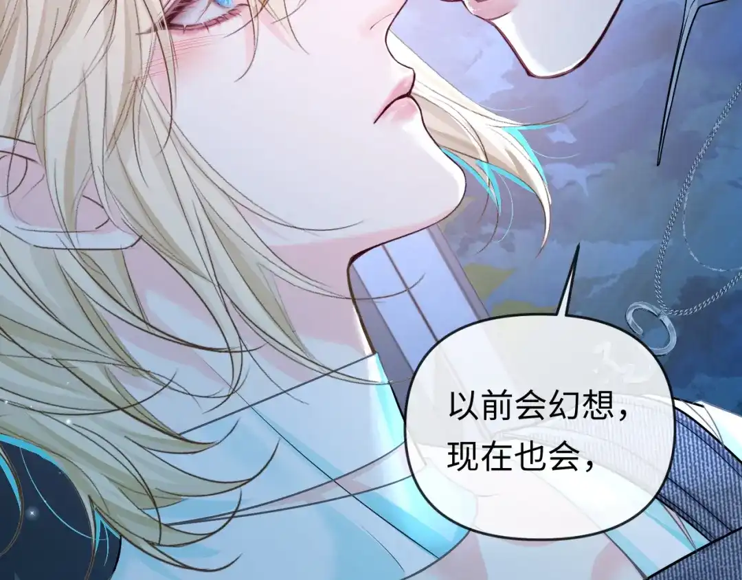 人鱼陷落 第174话 猫想吃鱼 第40页