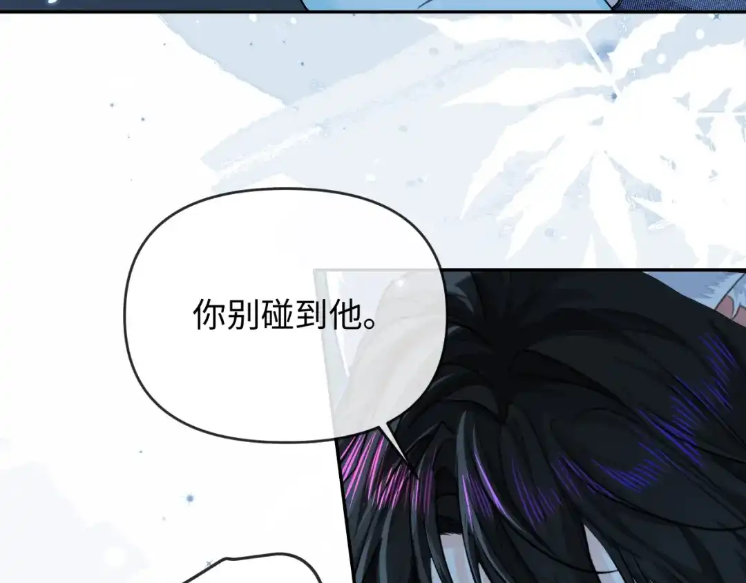 人鱼陷落 第174话 猫想吃鱼 第25页