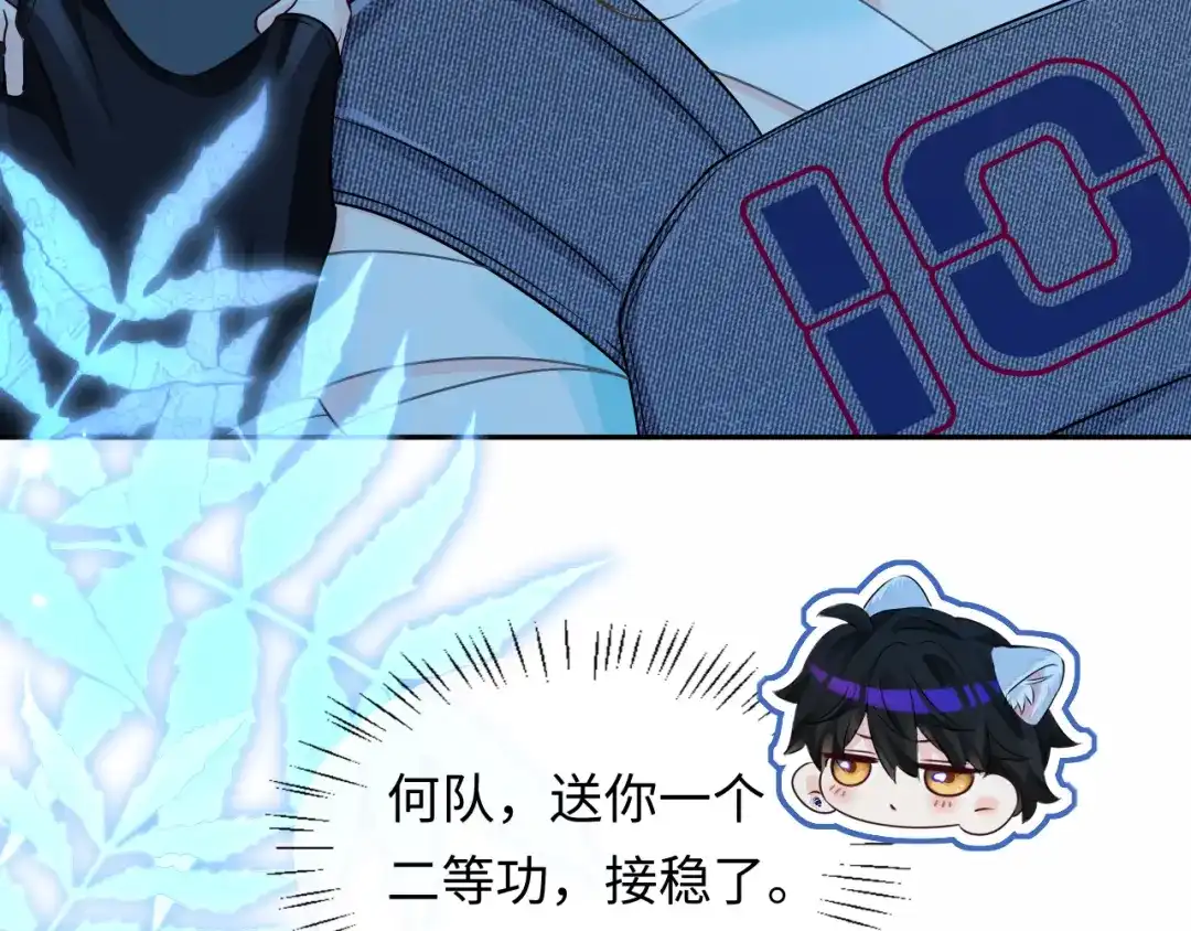 人鱼陷落 第174话 猫想吃鱼 第34页