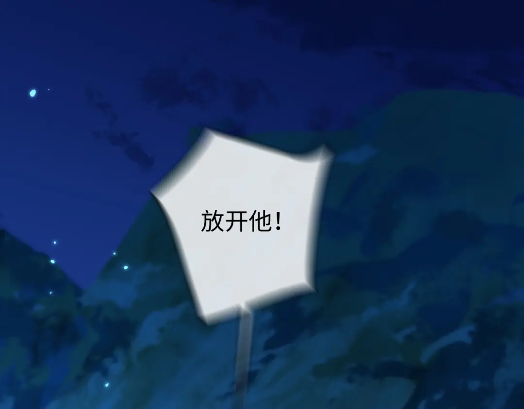 人鱼陷落 第174话 猫想吃鱼 第5页