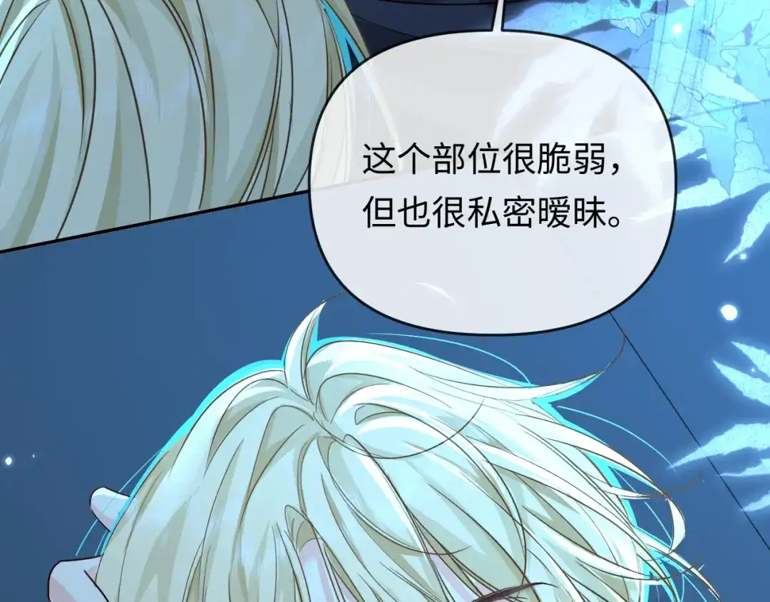 人鱼陷落 第174话 猫想吃鱼 第32页