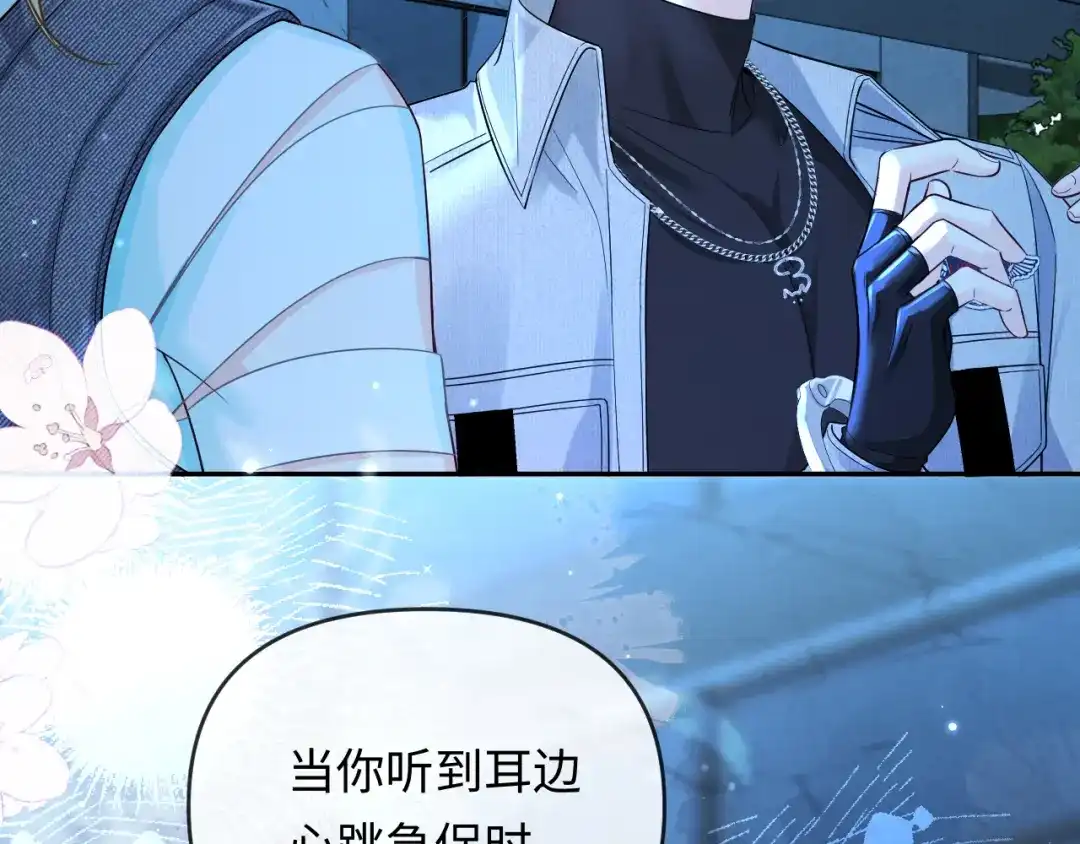 人鱼陷落 第174话 猫想吃鱼 第88页