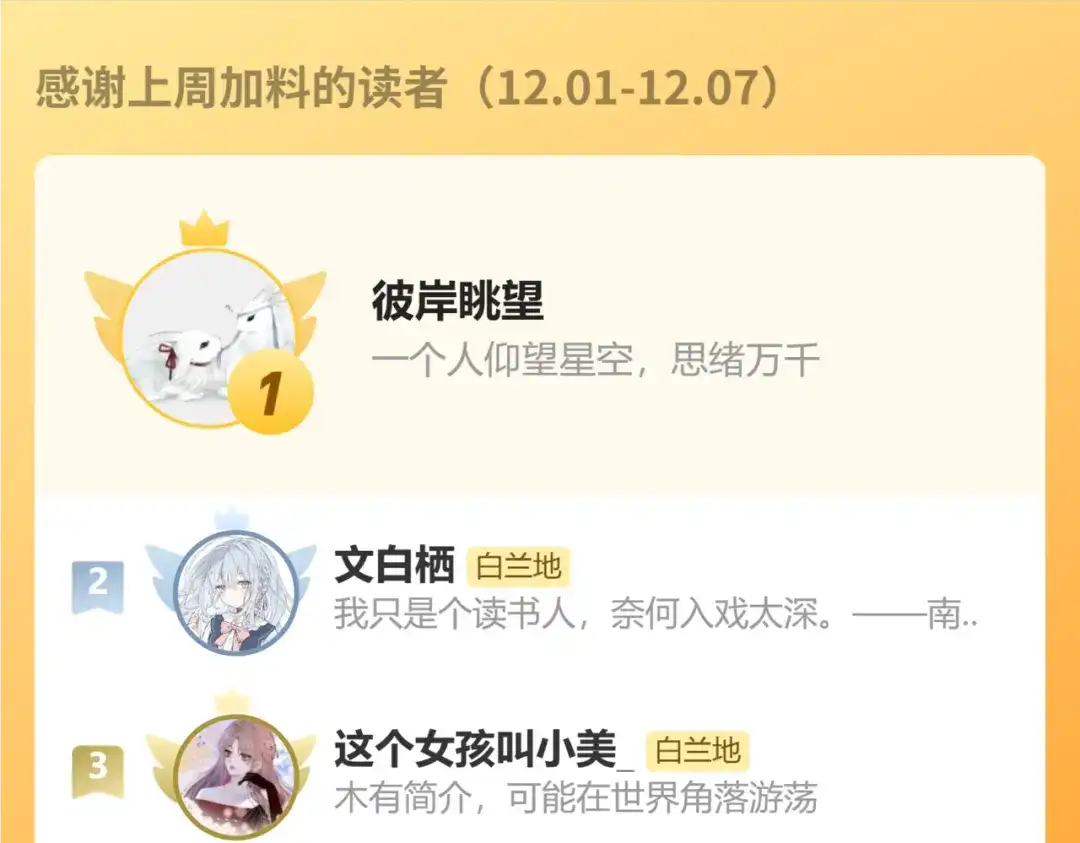 人鱼陷落 第174话 猫想吃鱼 第105页