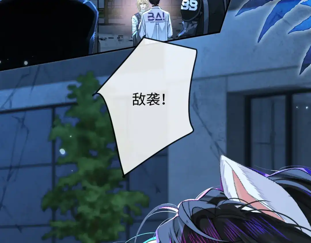 人鱼陷落 第174话 猫想吃鱼 第98页