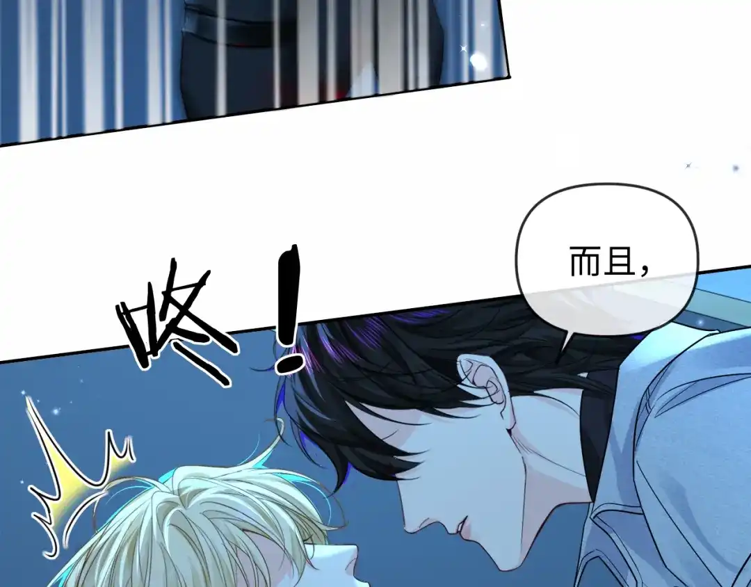 人鱼陷落 第174话 猫想吃鱼 第28页