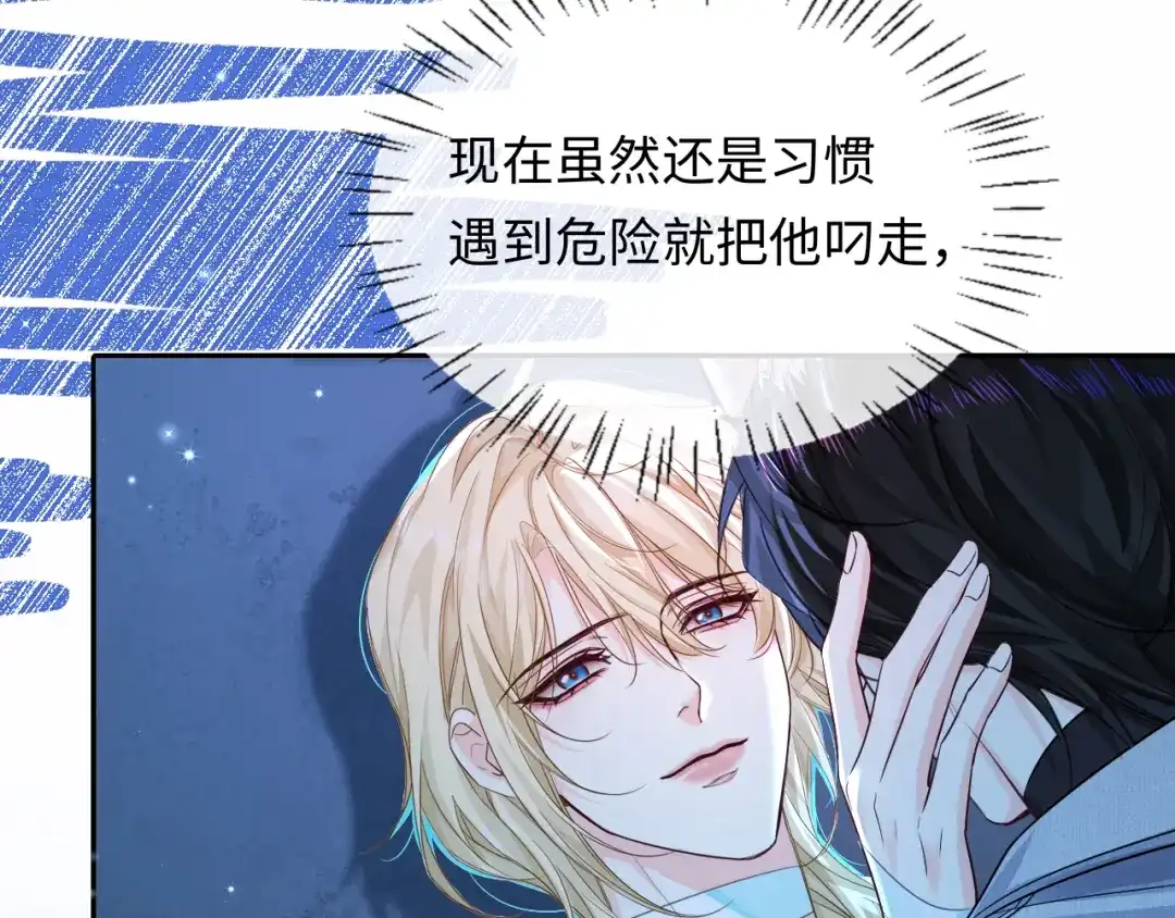 人鱼陷落 第174话 猫想吃鱼 第57页