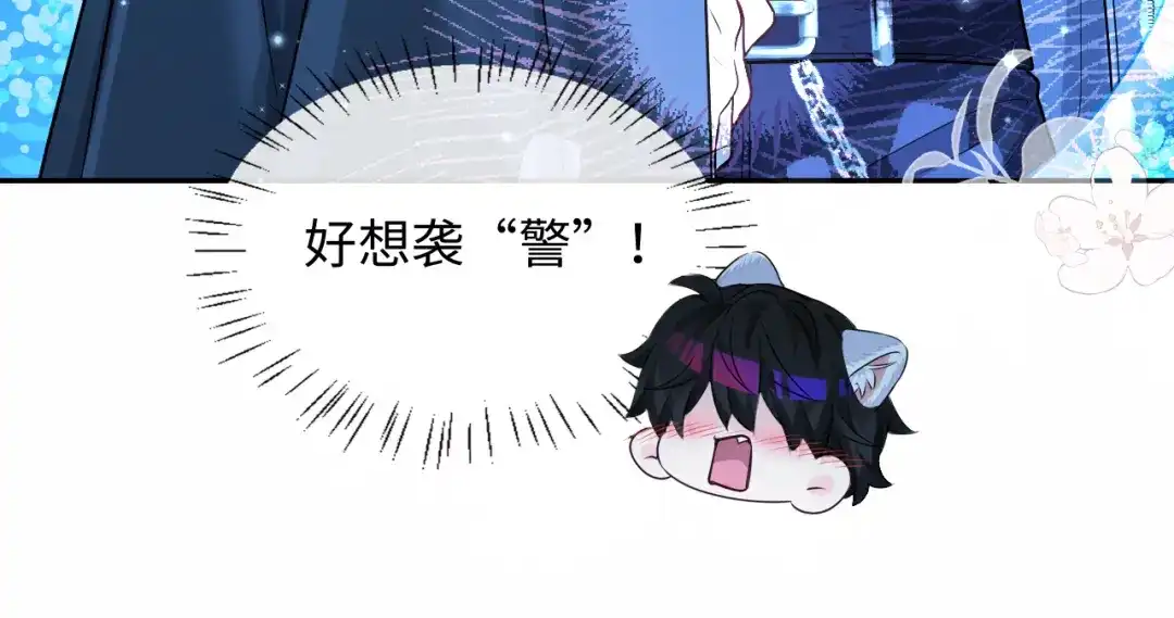 人鱼陷落 第174话 猫想吃鱼 第95页