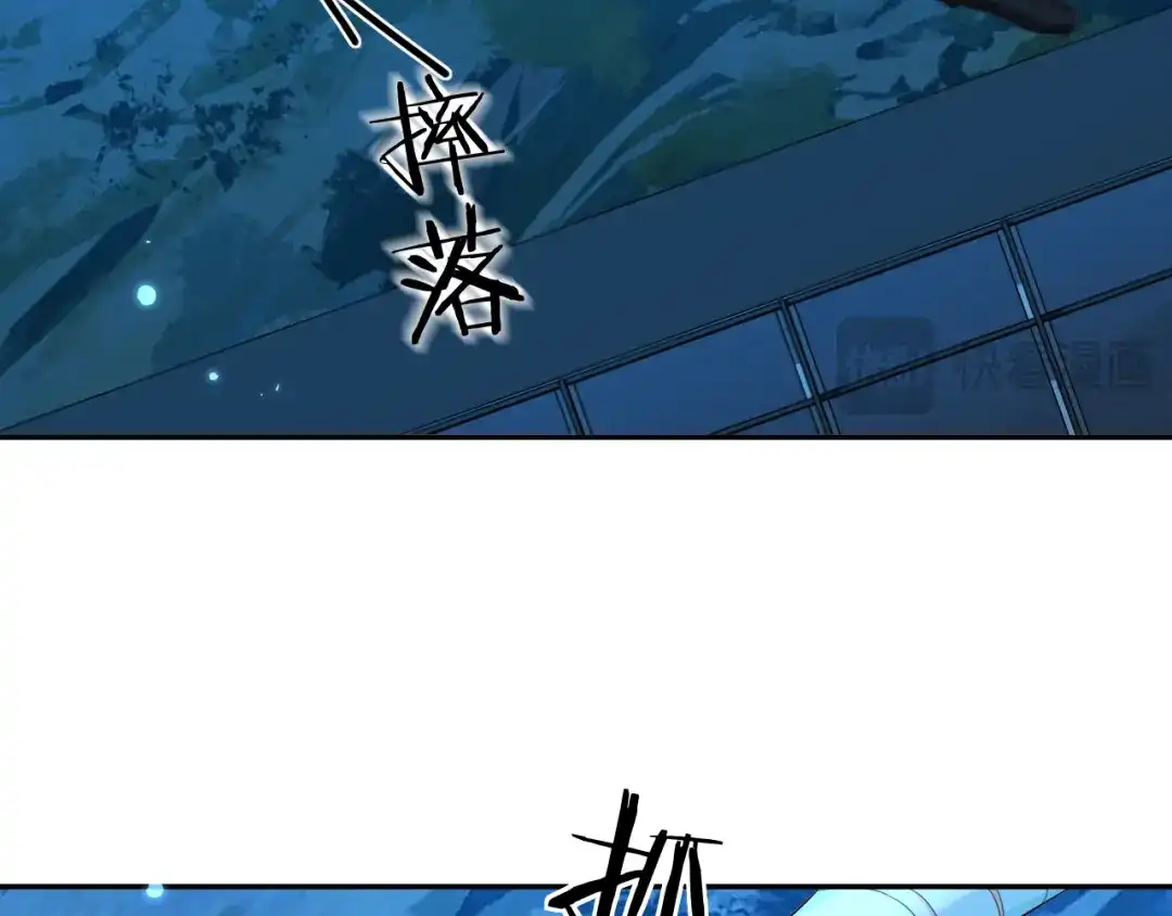 人鱼陷落 第174话 猫想吃鱼 第12页