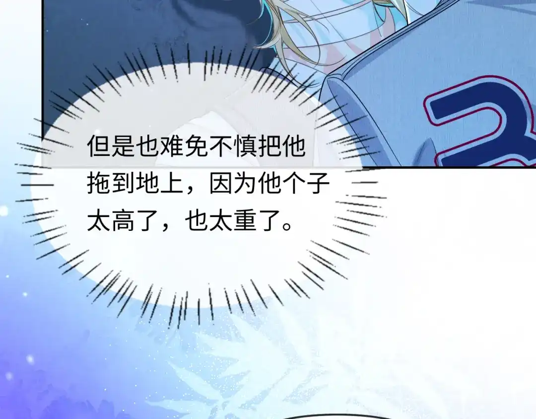 人鱼陷落 第174话 猫想吃鱼 第58页