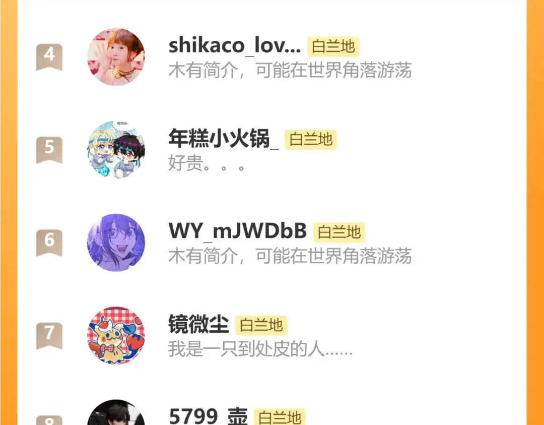 人鱼陷落 第174话 猫想吃鱼 第106页