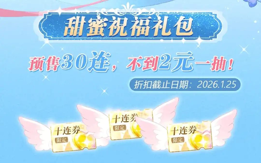 人鱼陷落 特典预热；1月26日 人鱼婚卡即将上线 第9页