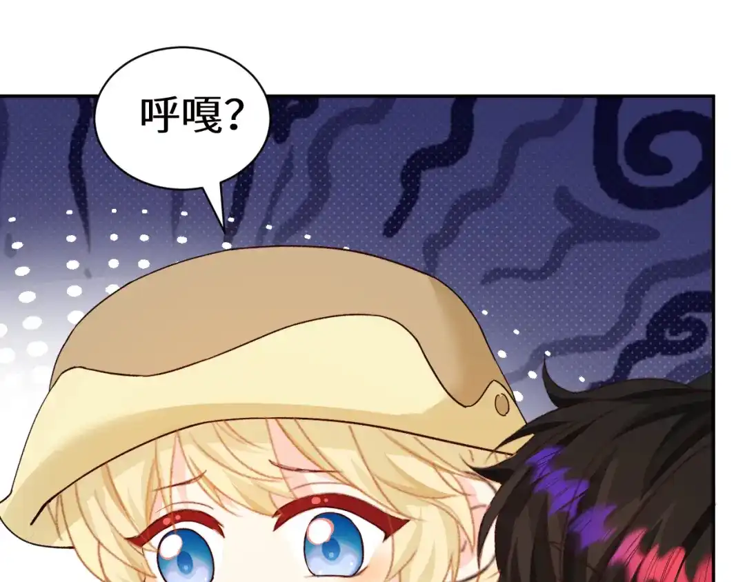 人鱼陷落 Q版小剧场幼儿园篇：好吃 第3页