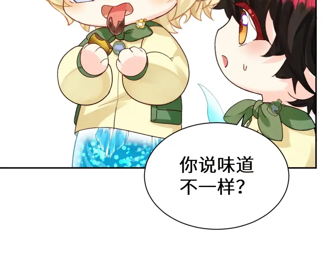 人鱼陷落 Q版小剧场幼儿园篇：好吃 第4页