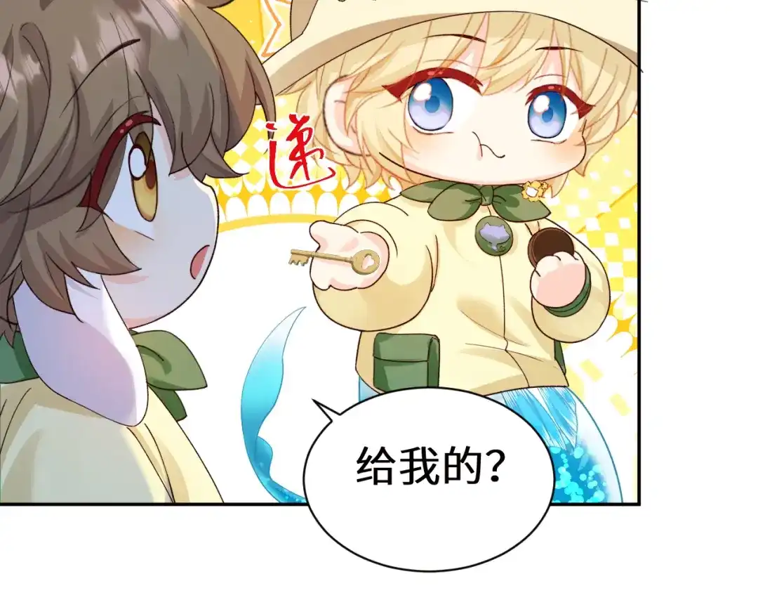 人鱼陷落 Q版小剧场幼儿园篇：好吃 第14页