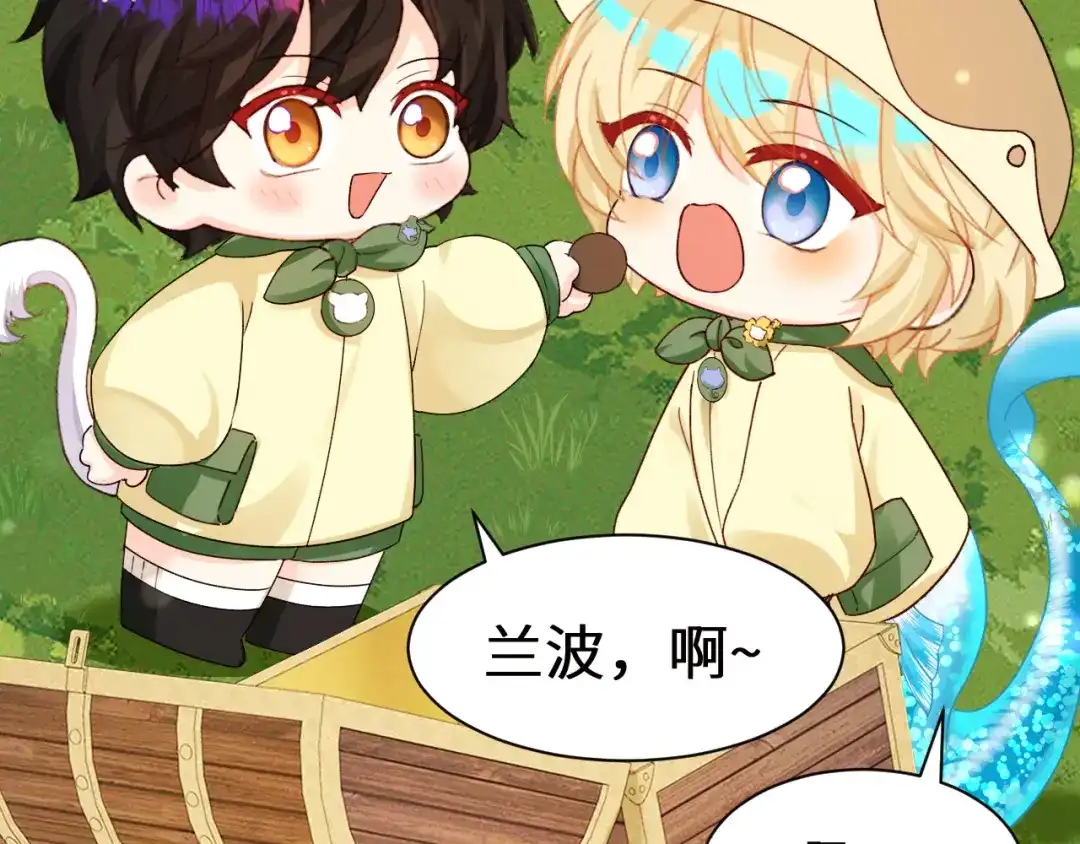 人鱼陷落 Q版小剧场幼儿园篇：好吃 第12页