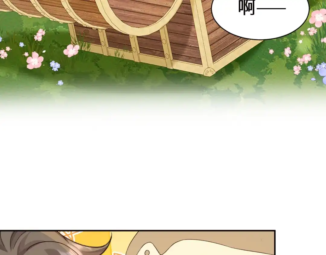 人鱼陷落 Q版小剧场幼儿园篇：好吃 第13页