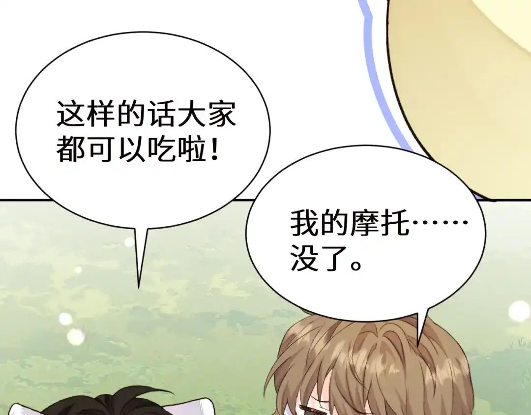 人鱼陷落 Q版小剧场幼儿园篇：好吃 第7页