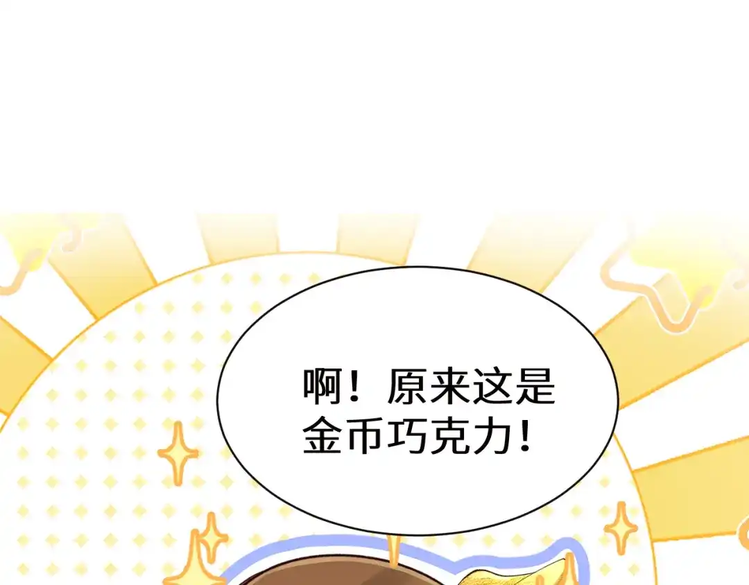 人鱼陷落 Q版小剧场幼儿园篇：好吃 第5页