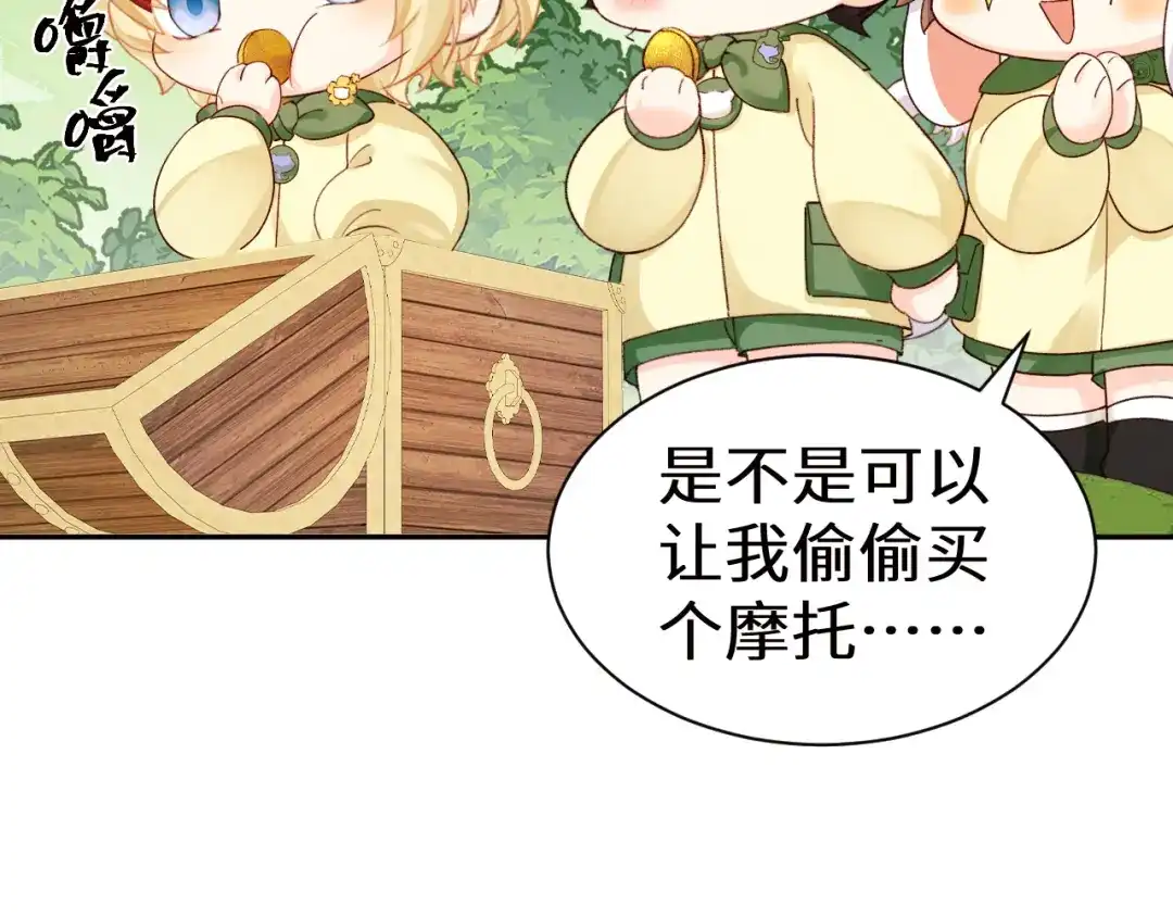 人鱼陷落 Q版小剧场幼儿园篇：好吃 第2页