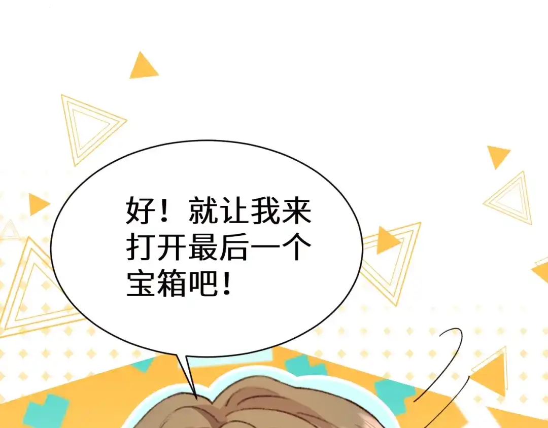 人鱼陷落 Q版小剧场幼儿园篇：好吃 第15页