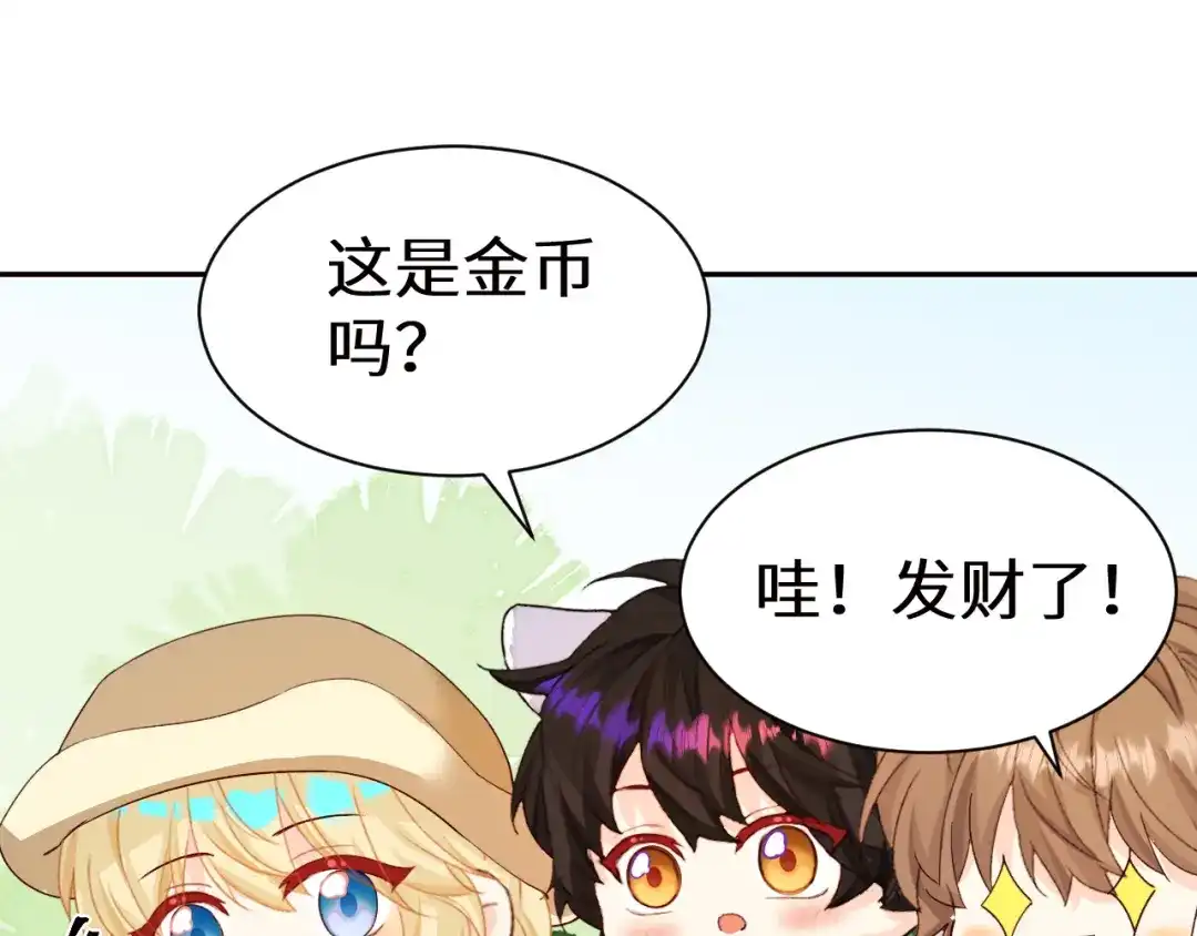 人鱼陷落 Q版小剧场幼儿园篇：好吃 第1页