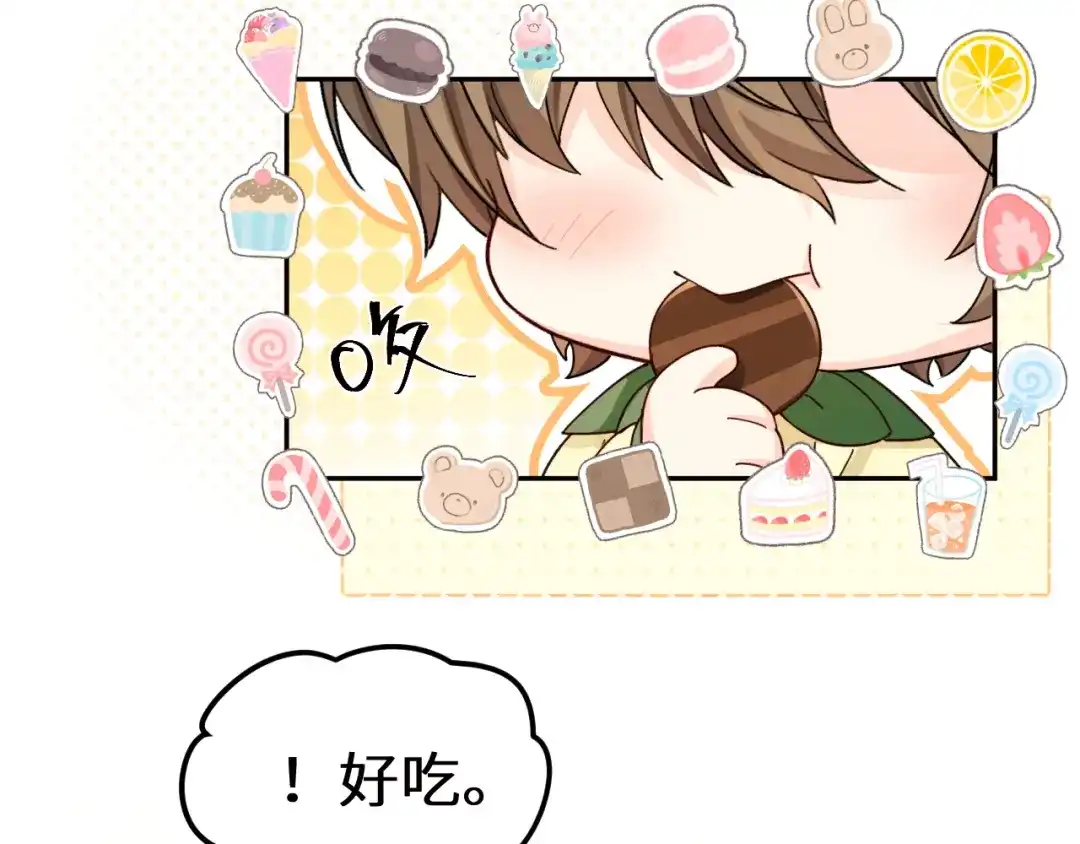 人鱼陷落 Q版小剧场幼儿园篇：好吃 第10页