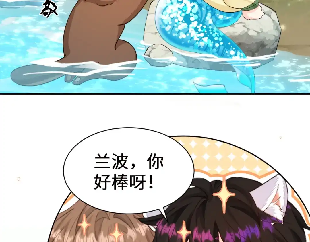 人鱼陷落 Q版小剧场幼儿园篇：不愧是兰波 第2页