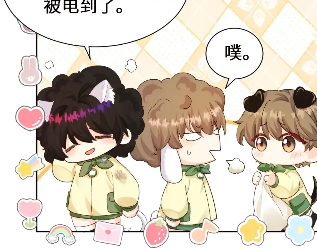 人鱼陷落 Q版小剧场幼儿园篇：不愧是兰波 第23页