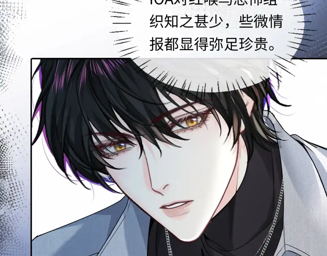 人鱼陷落 第176话 媳妇给的！ 第31页