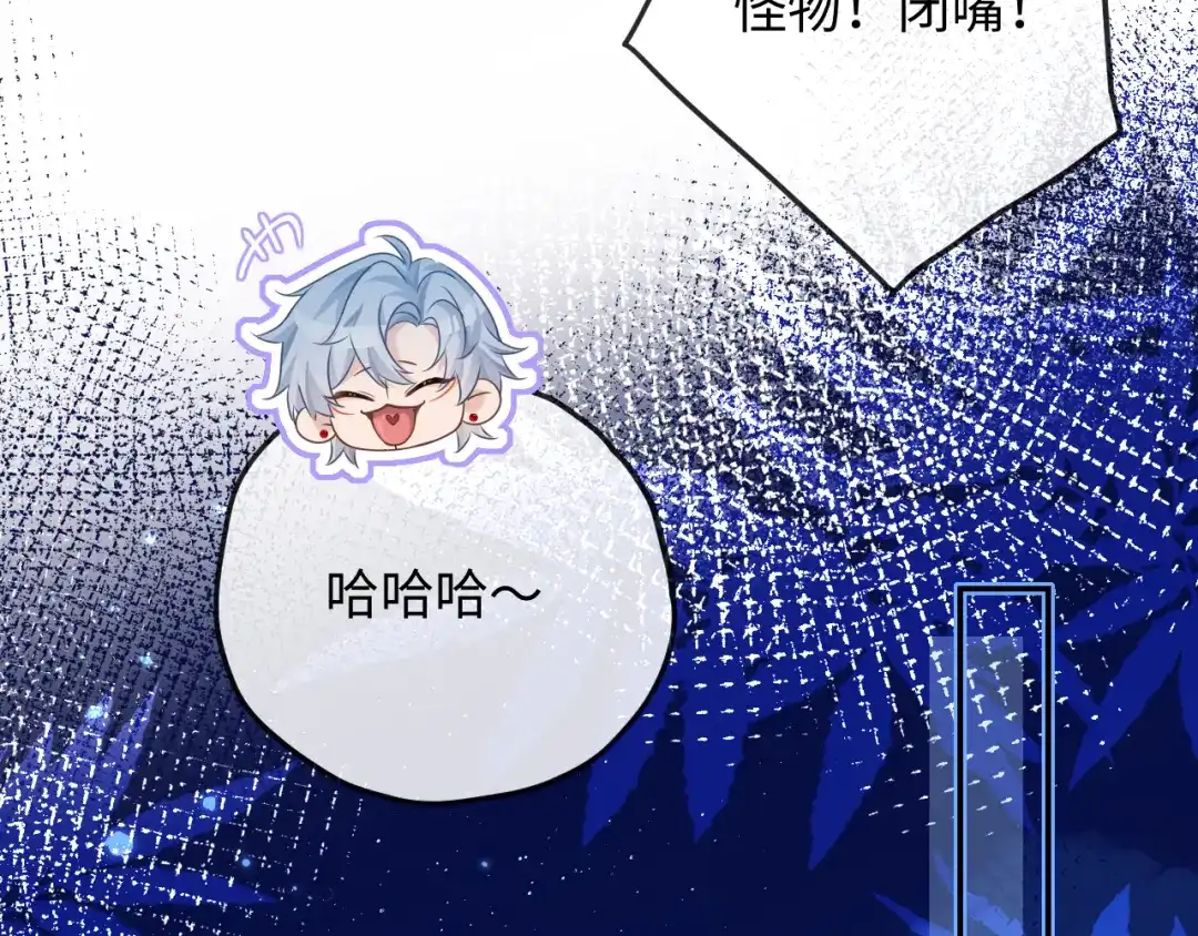 人鱼陷落 第176话 媳妇给的！ 第58页