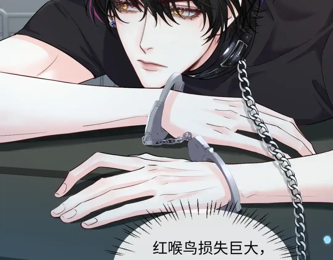 人鱼陷落 第176话 媳妇给的！ 第65页