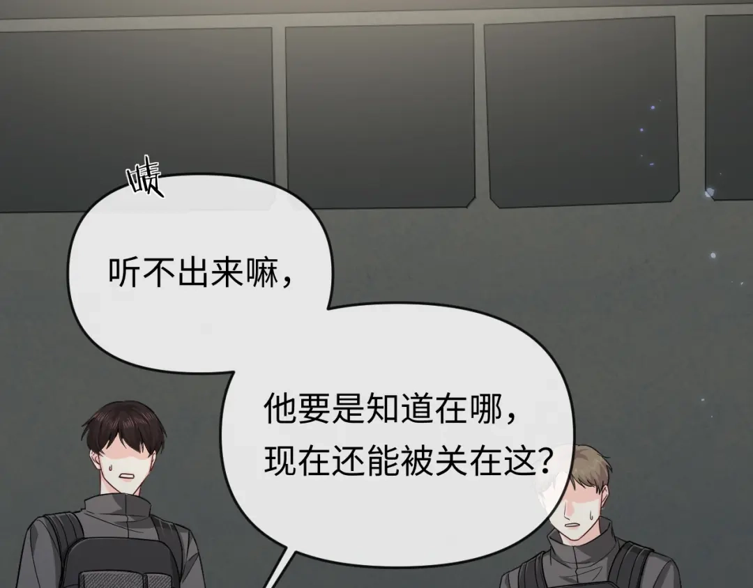 人鱼陷落 第176话 媳妇给的！ 第43页